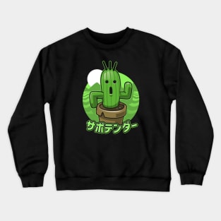 Cactaur Planted Crewneck Sweatshirt